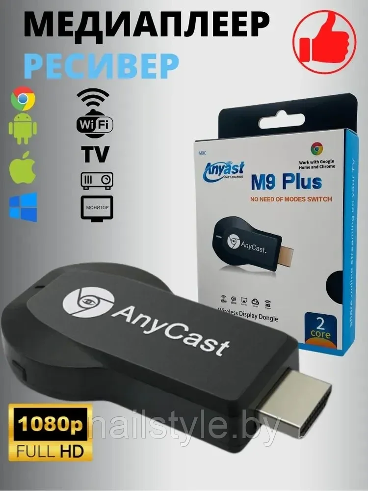 Медиаплеер ресивер WiFi в HDMI AnyCAST M9 Plus для просмотра видео со смартфона на Телевизор Display Dongle - фото 3 - id-p202060490