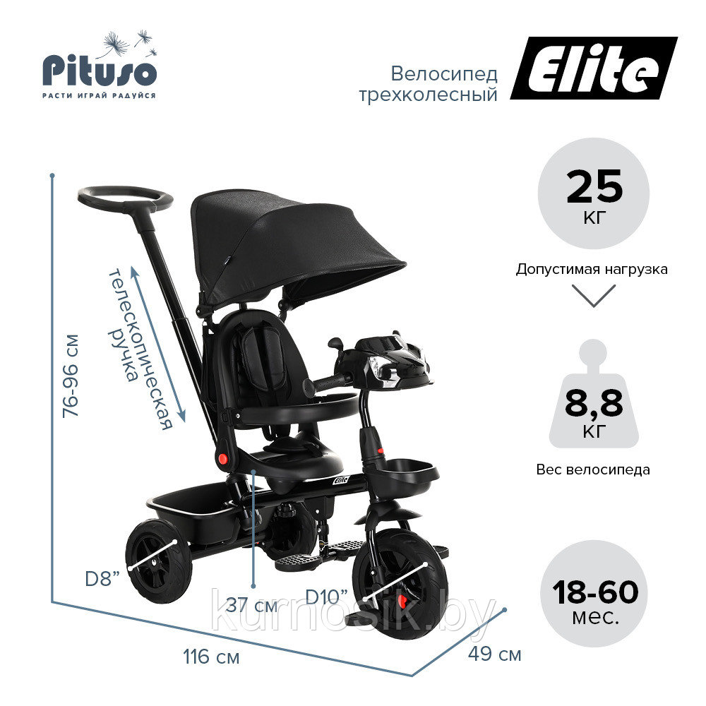 Детский велосипед трехколесный складной PITUSO Elite Black/Черный - фото 2 - id-p202060587