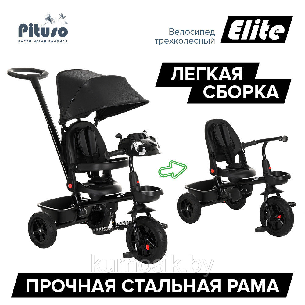 Детский велосипед трехколесный складной PITUSO Elite Black/Черный - фото 4 - id-p202060587