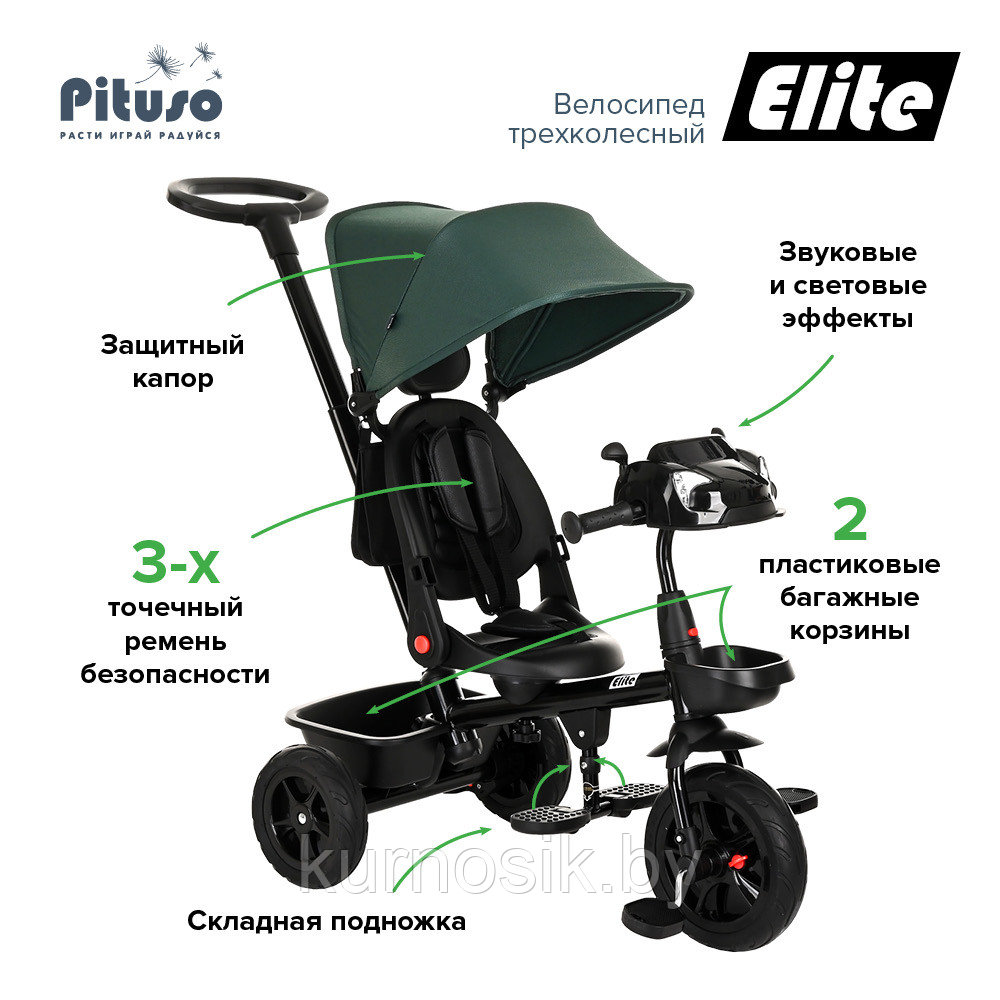 Детский велосипед трехколесный складной PITUSO Elite Green/Зеленый - фото 6 - id-p202060699