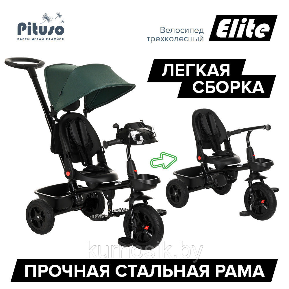 Детский велосипед трехколесный складной PITUSO Elite Green/Зеленый - фото 7 - id-p202060699