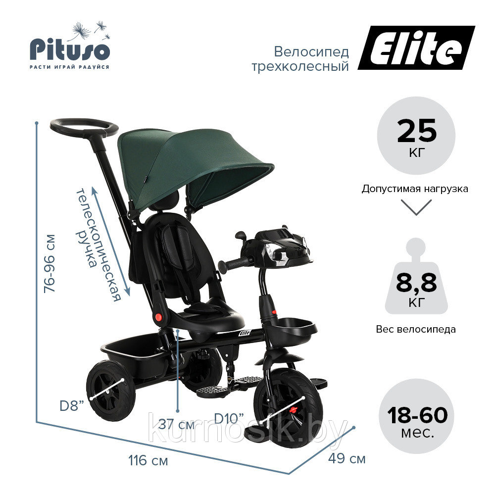 Детский велосипед трехколесный складной PITUSO Elite Green/Зеленый - фото 8 - id-p202060699