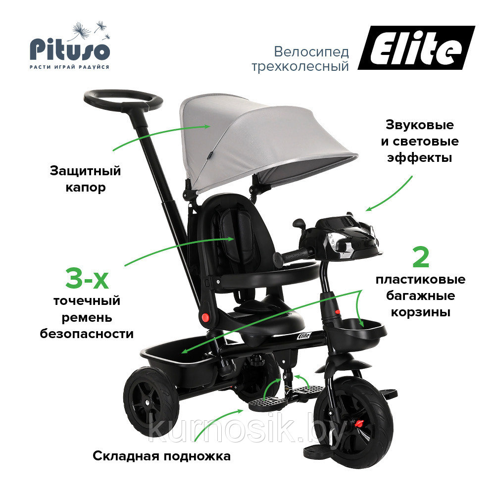 Детский велосипед трехколесный складной PITUSO Elite Grey/Серый - фото 6 - id-p202060947