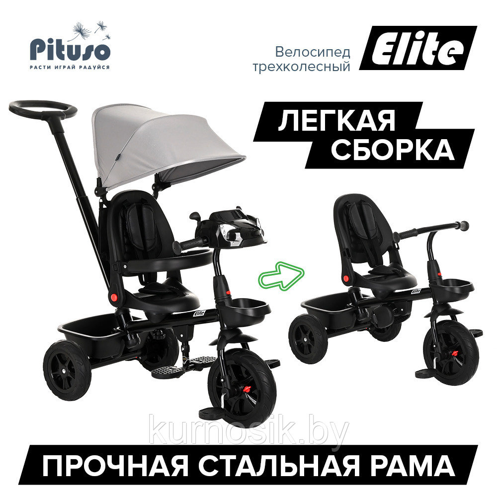 Детский велосипед трехколесный складной PITUSO Elite Grey/Серый - фото 8 - id-p202060947