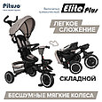 Детский велосипед трехколесный складной PITUSO Elite Plus Beige/Бежевый, фото 7