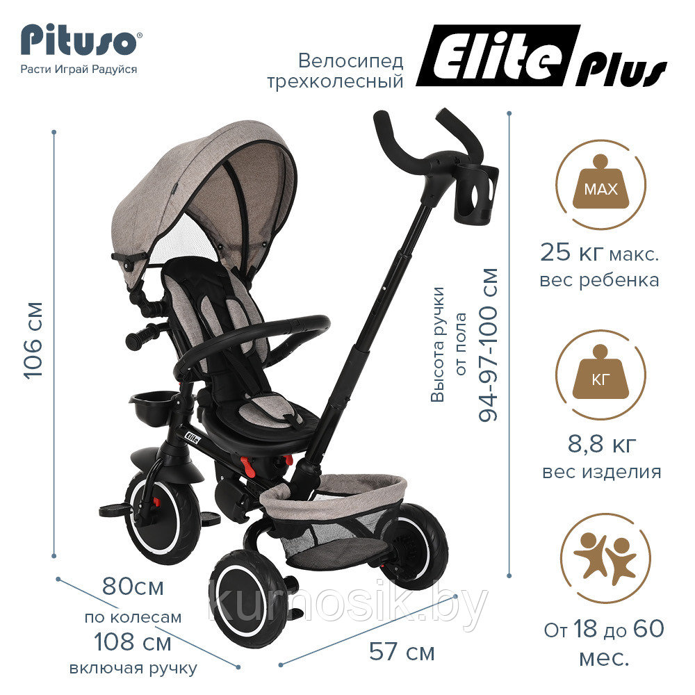 Детский велосипед трехколесный складной PITUSO Elite Plus Beige/Бежевый - фото 6 - id-p202060957