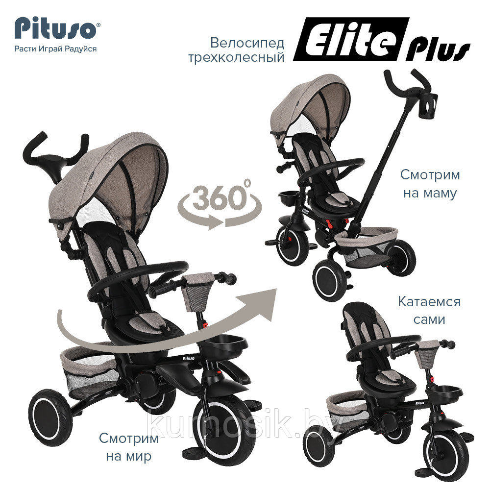 Детский велосипед трехколесный складной PITUSO Elite Plus Beige/Бежевый - фото 9 - id-p202060957