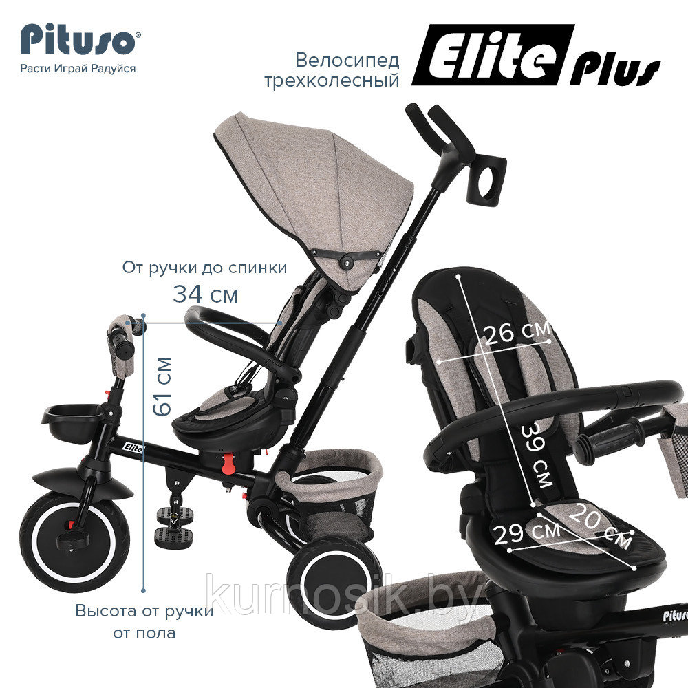 Детский велосипед трехколесный складной PITUSO Elite Plus Beige/Бежевый - фото 8 - id-p202060957