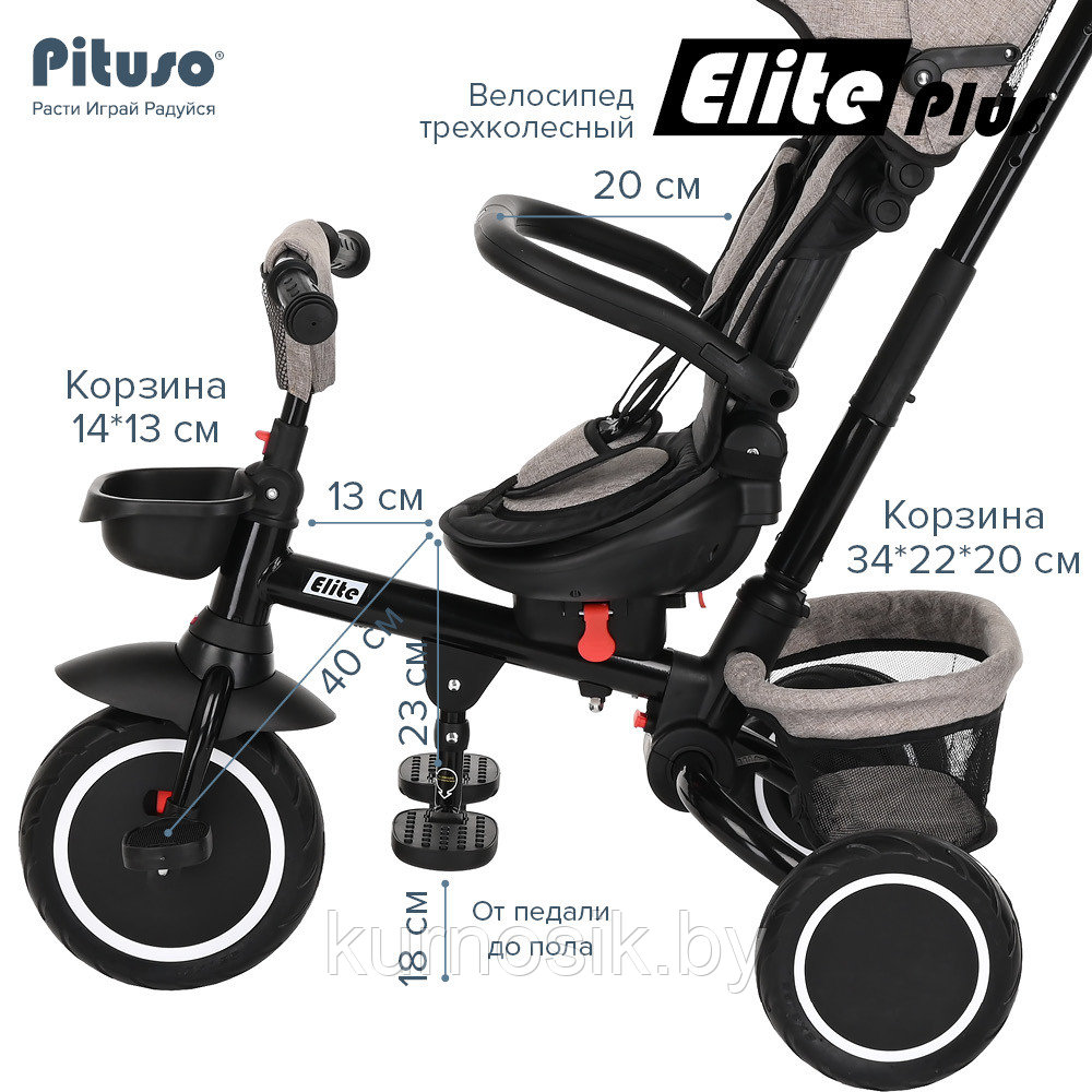 Детский велосипед трехколесный складной PITUSO Elite Plus Beige/Бежевый - фото 10 - id-p202060957