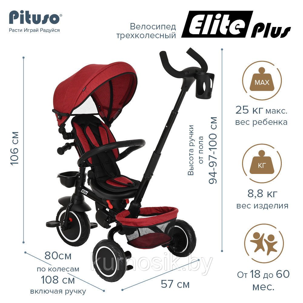 Детский велосипед трехколесный складной PITUSO Elite Plus Red Maroon/Темно-красный - фото 6 - id-p202060972