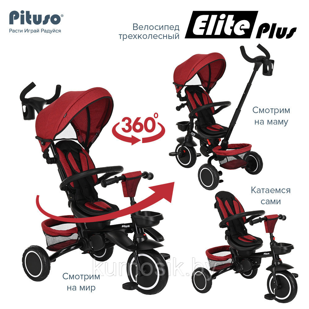 Детский велосипед трехколесный складной PITUSO Elite Plus Red Maroon/Темно-красный - фото 9 - id-p202060972