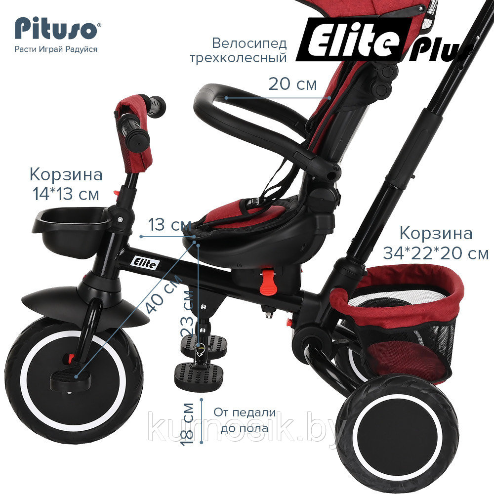 Детский велосипед трехколесный складной PITUSO Elite Plus Red Maroon/Темно-красный - фото 7 - id-p202060972