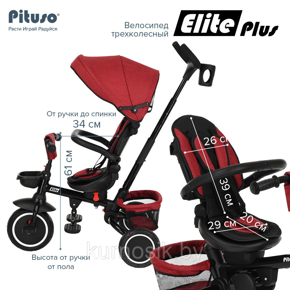 Детский велосипед трехколесный складной PITUSO Elite Plus Red Maroon/Темно-красный - фото 8 - id-p202060972