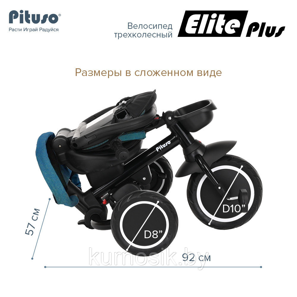 Детский велосипед трехколесный складной PITUSO Elite Plus Teal Blue/Сине-зеленый - фото 5 - id-p202061813