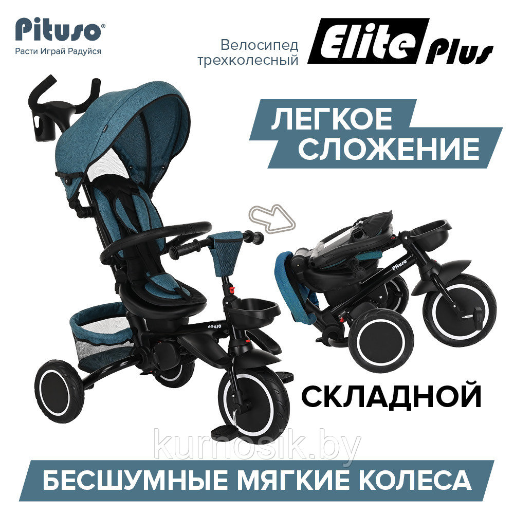 Детский велосипед трехколесный складной PITUSO Elite Plus Teal Blue/Сине-зеленый - фото 6 - id-p202061813