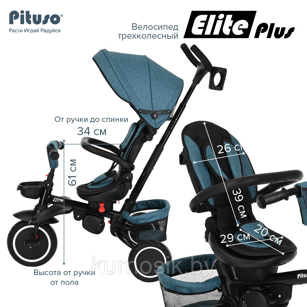 Детский велосипед трехколесный складной PITUSO Elite Plus Teal Blue/Сине-зеленый - фото 7 - id-p202061813