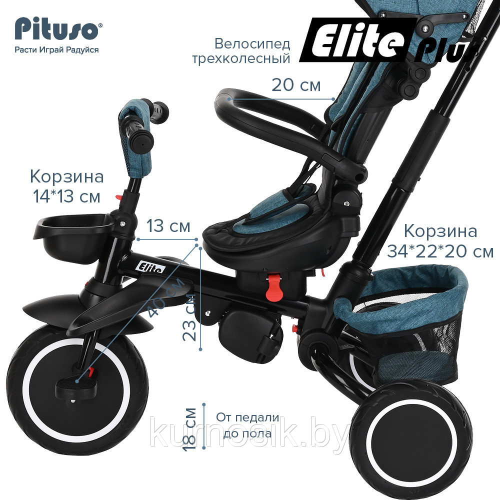 Детский велосипед трехколесный складной PITUSO Elite Plus Teal Blue/Сине-зеленый - фото 9 - id-p202061813