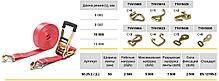 Стяжной ремень LC 2500/5000 daN, двойные крюки, резиновая ручка, 50мм, 10м, РОМЕК 50.25.2.0.10000, фото 3