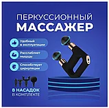 Массажер для тела Massage Gun Pro SL-821, фото 2