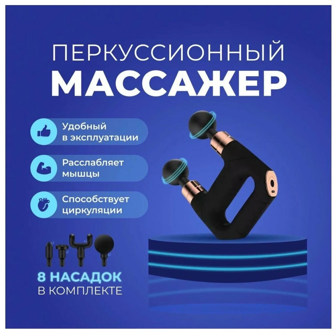 Массажер для тела Massage Gun Pro SL-821 - фото 2 - id-p202095172