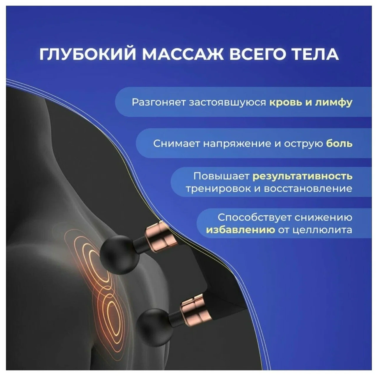 Массажер для тела Massage Gun Pro SL-821 - фото 6 - id-p202095172