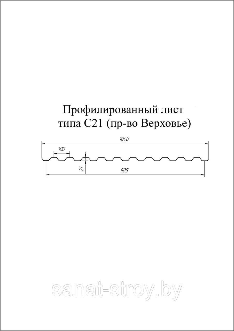 Профнастил С21R Grand Line 0,45 PE RAL 1014 Слоновая кость - фото 2 - id-p122864142