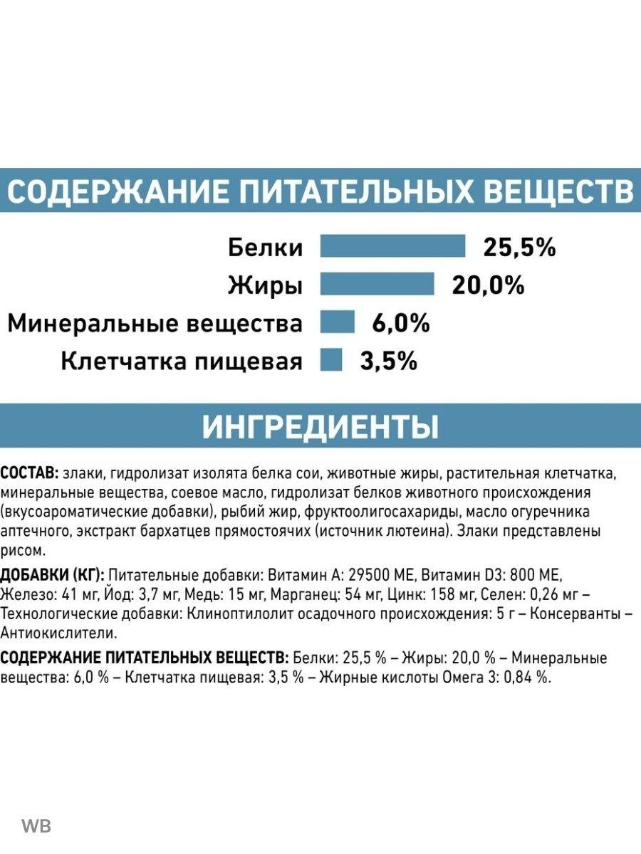 "Royal Canin" Hypoallergenic сухой диетический корм для кошек при пищевой аллергии или непереносимости 500г - фото 7 - id-p202098240