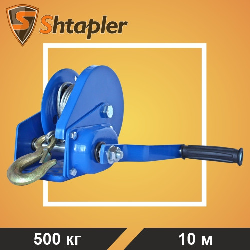 Лебедка ручная Shtapler BHW-1200 г/п 0,5т 10м (R)