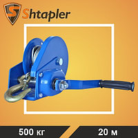 Лебедка ручная Shtapler BHW-1200 г/п 0,5т 20м (R)