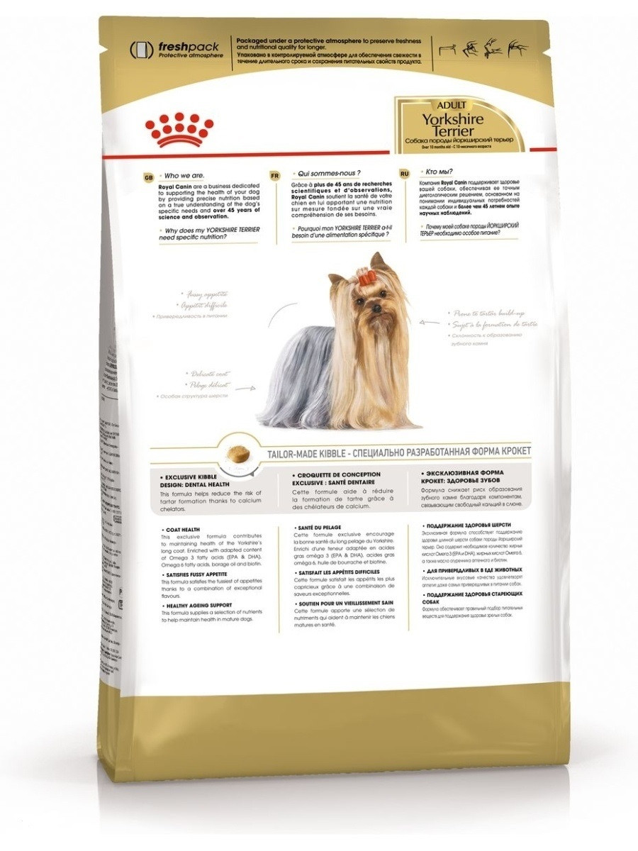 "Royal Canin" Yorkshire Terrier Adult сухой корм для взрослых собак породы Йоркширский Терьер 500г - фото 2 - id-p202113271