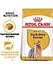 "Royal Canin" Yorkshire Terrier Adult сухой корм для взрослых собак породы Йоркширский Терьер 1.5кг, фото 2