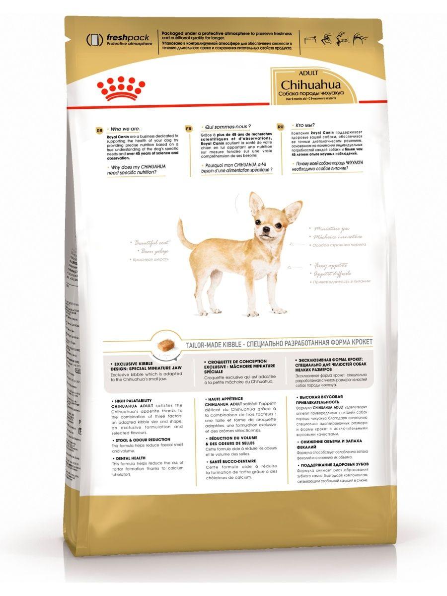 "Royal Canin" Chihuahua Adult сухой корм для взрослых собак породы Чихуахуа 500г - фото 3 - id-p202116843