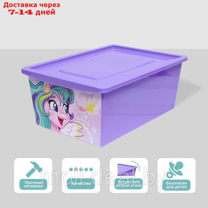 Ящик для игрушек, с крышкой, "Радужные единорожки", объём 30 л , цвет сиреневый - фото 1 - id-p202073637