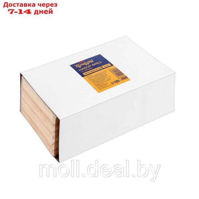 Набор фрез по дереву ТУНДРА, деревянный ящик, хвостовик 8 мм, 3 шт. - фото 5 - id-p202077204