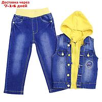 Костюм джинсовый для мальчиков, рост 116 см, цвет синий, жёлтый