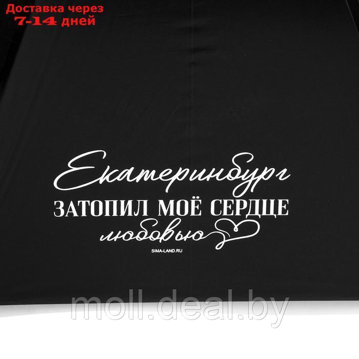 Зонт-трость "Екатеринбург", цвет черный, 8 спиц - фото 4 - id-p202074065