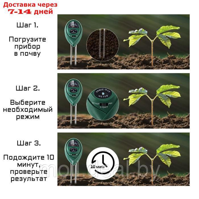 Прибор 3 в 1: pH измеритель солнечного света, кислотности почвы, влажности почвы, l=26 см - фото 2 - id-p202074524