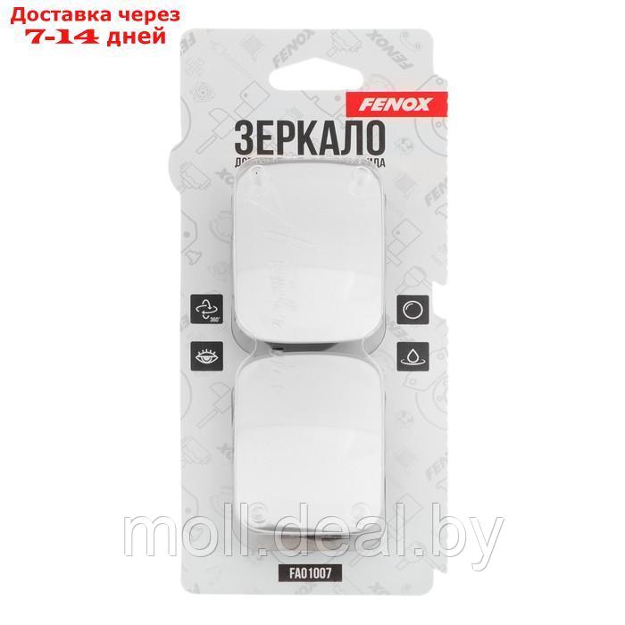 Зеркало мертвой зоны FENOX, 2 шт, FAO1007 - фото 1 - id-p202077357