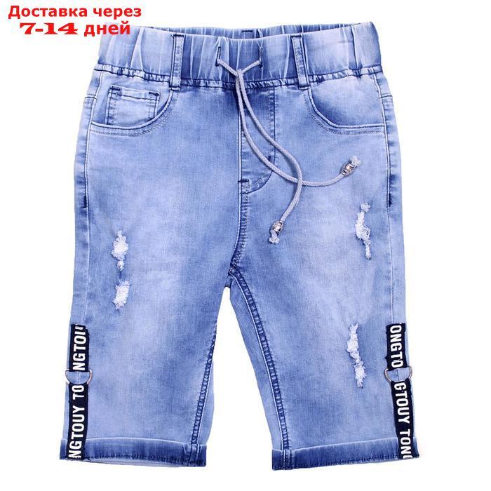 Бриджи джинсовые для мальчиков, рост 134 см - фото 1 - id-p202066663