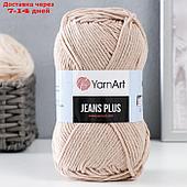 Пряжа "Jeans plus" 55% хлопок, 45% акрил 160м/100гр (87 св.беж)