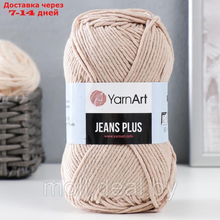 Пряжа "Jeans plus" 55% хлопок, 45% акрил 160м/100гр (87 св.беж) - фото 1 - id-p202075332