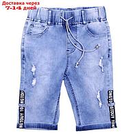 Бриджи джинсовые для мальчиков, рост 110 см