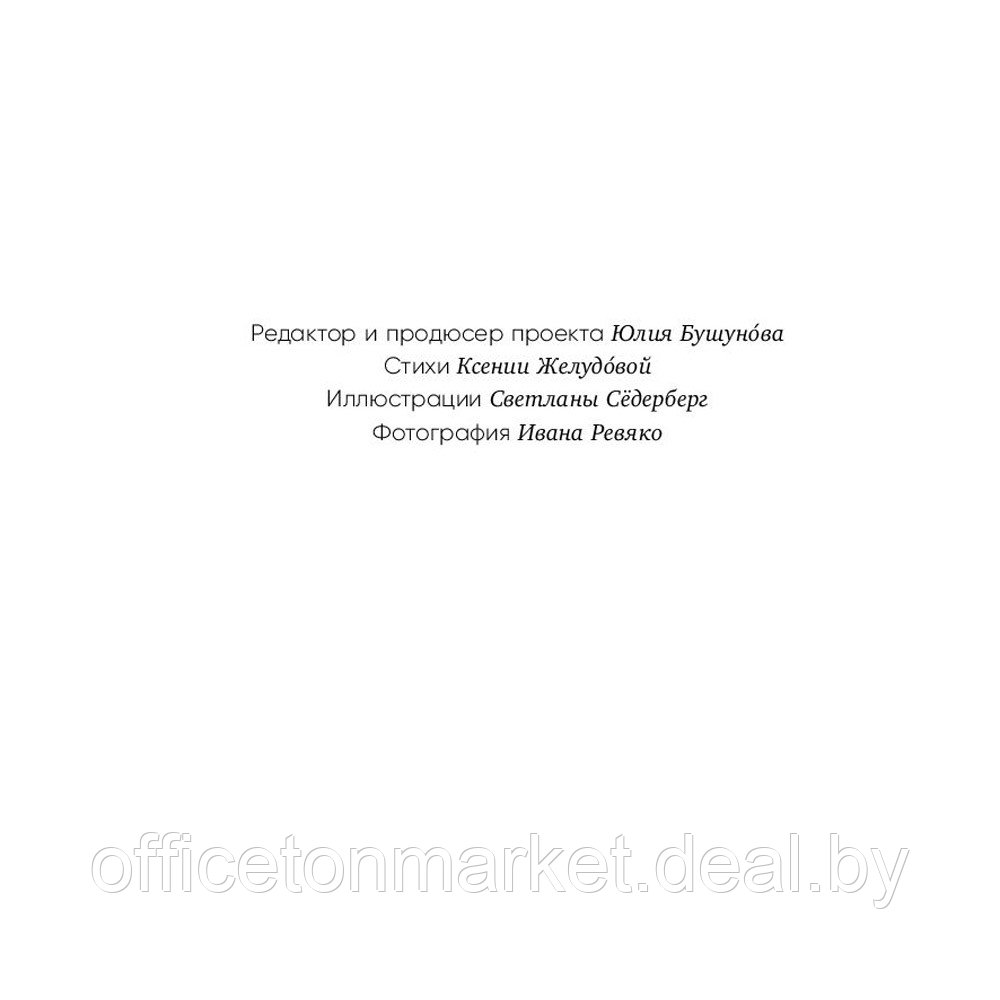 Книга "К себе нежно. Подарочное издание", Ольга Примаченко - фото 2 - id-p202115674