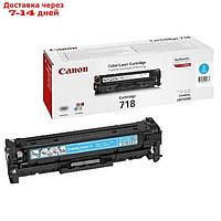 Картридж Canon 718C 2661B002 для LBP7200/MF8330/8350 (2900k), голубой