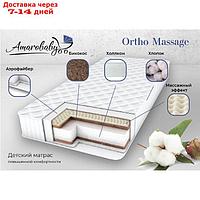 Матрас Ortho massage, размер 59 × 119 см, высота 12 см, трикотаж