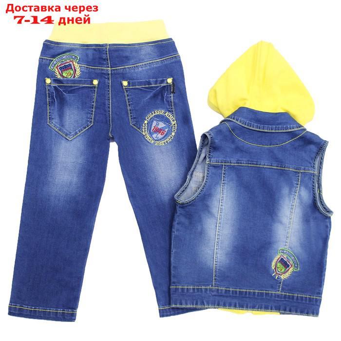 Костюм джинсовый для мальчиков, рост 128 см, цвет синий, жёлтый - фото 2 - id-p202066101