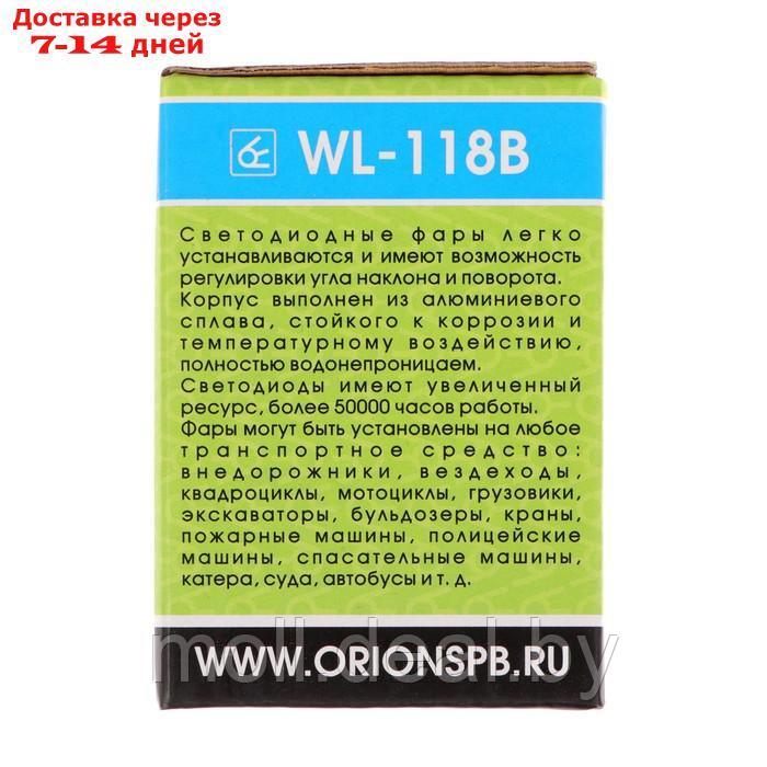 Светодиодная фара Вымпел WL-118BF, ближний свет, корпус металл, 6 диодов - фото 8 - id-p202077910