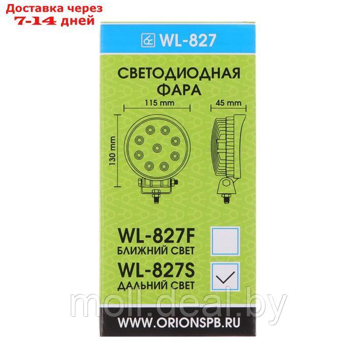 Светодиодная фара Вымпел WL-827S, дальний свет, корпус металл, 9 диодов - фото 8 - id-p202077911