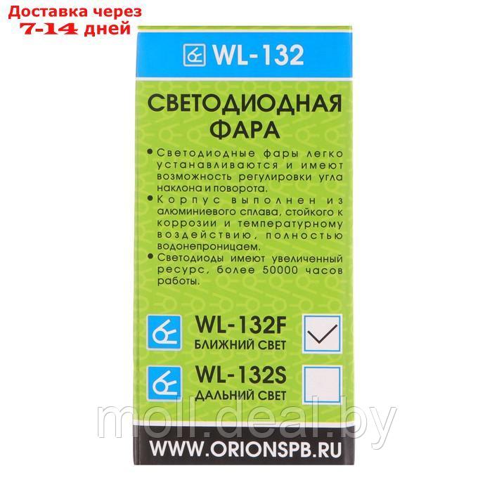 Светодиодная фара Вымпел WL-132F, ближний свет, корпус металл, 9 LED по кругу, 27 Вт - фото 7 - id-p202077923