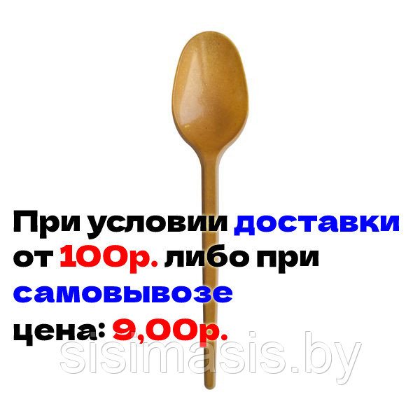 Ложка столовая 163мм. БИО Древ./100шт.